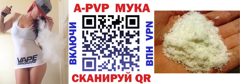 Альфа ПВП мука  Кремёнки 