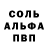 Первитин кристалл Romaska DMW