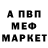МЕТАМФЕТАМИН пудра YAMERO