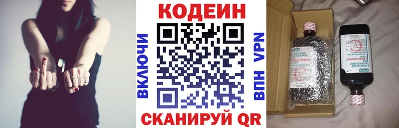 Кодеин напиток Lean (лин)  Кремёнки 