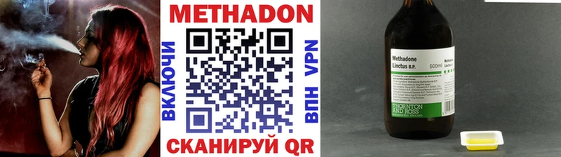МЕТАДОН methadone  Кремёнки 